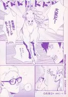 大変だ！体育館にユニコーンが乱入したぞ！ / お肉ミート
