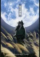 月の裏海 / 江原