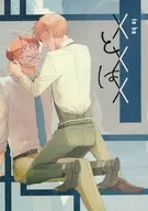 X to X ha X とは / やなぎ（Yanagi）