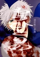 もうひとりの / モンもんの門