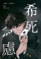 Ideação suicida / soba