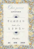 Senni ni hitotsu to dokarinai / Machihara (Machihara)