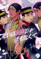 それは妄想じゃ済まなくて / 神谷詩乃