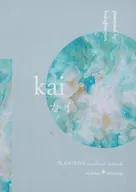 Kai カイ / 鷽（uso）