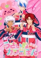 うさいぬカフェぼん / 奏