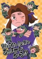 別にそういうのじゃありませんから！！ / ぬぬ