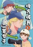 後方彼氏と二軍女子 / ぽめ
