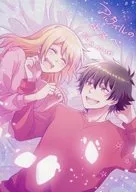 アルタイルのよるべ reunion / 39