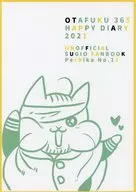 OTAFUKU365 HAPPY DIARY 2021 / ペチカ
