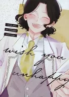 wish you an unhappy marriage / ゆらず
