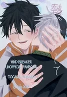 熱で溶かして / すなたま