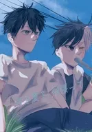 君と夏を、頬張って / すなたま