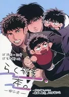 らくがき本。 / すすす