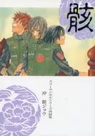Cadáver / 沖銀 jo