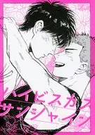 ハイビスカスサンシャイン / カラアゲ
