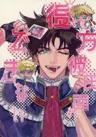 後方彼氏面ができない / ひよこ小豆