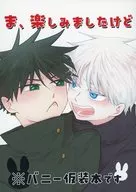 ま、楽しみましたけど / krt