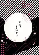 まぁ、したけど。 / 薄手