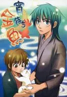 宵待ち金魚 / マリー