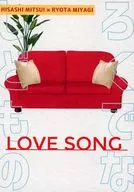ろくでなしどものLOVE SONG / わーさん