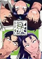 擬似家族本 / チタ