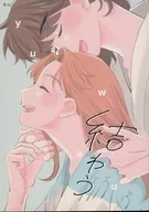 結わう / ムラオ