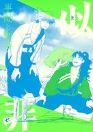 似非 / サムゲタン