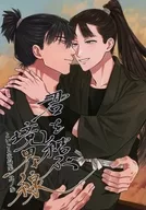 君を結ぶ境界線 / 金尾都