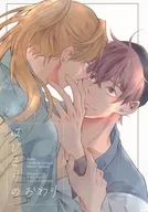 はじまりのおわり / 二箱