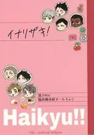 イナリザキ！ / 蘇生
