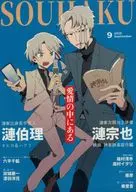 愛情の中にある / AZ / 味噌