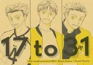 17 to 31 / 転
