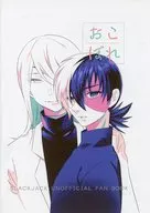 【コピー誌】おこぼれ / MEG