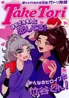 愛され竹谷の合同誌 竹トリ物語 / ひめの / もも