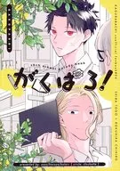 がくぱろ！ / すず / はるよ