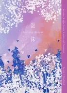 泡沫 / 紅