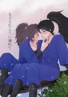 まどろむように触れて / 藤丸つん