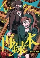 Twitter再録本 / 某