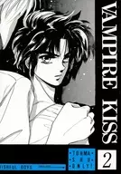 VAMPIRE KISS 2 / 有江いぶき