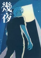 幾夜 / 紅 / Raise