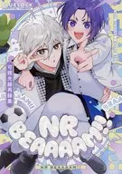 NR BEAAAAM！！ / ウゥ～