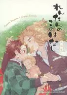 れんたんのこのはなし / 64