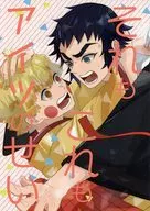 それもこれもアイツのせい / 里霖