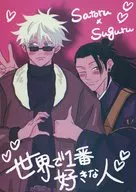 世界で1番好きな人 / もろ