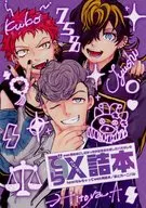 でらX詰本 / 米田こめたき