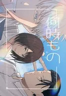 何時もの / ぉヂ。