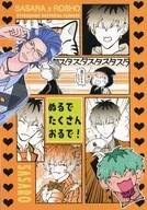 ぬるでたくさんおるで！ / かに助