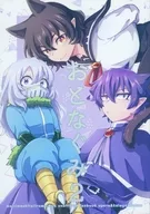 おとなぐみ 2 / いしこ