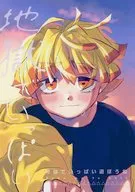 地獄でいっぱい遊ぼうね / 横髪しばき