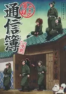 通信簿 一学期 / おこめパワー